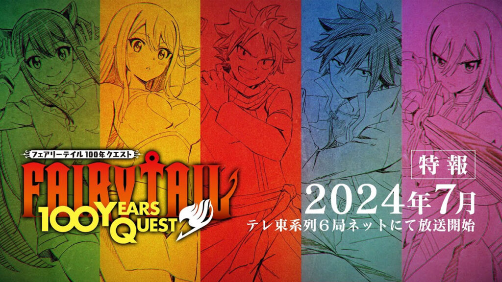 Nouvelle anime été 2024 : Fairy Tail - La quête de 100 ans