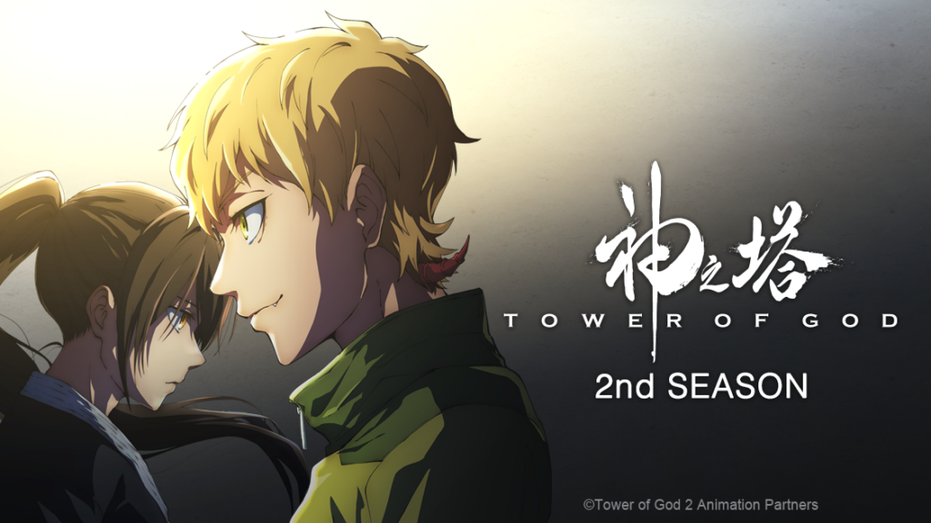 Nouvelle anime été 2024 : Tower of God - saison 2